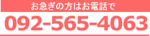 電話番号